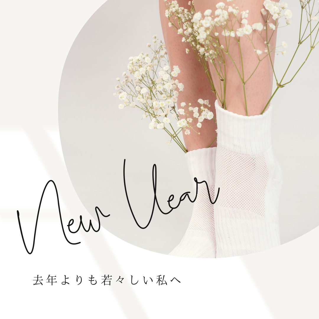【1月のお得情報】1月は手術を受けるのにぴったりの時期って知っていましたか？